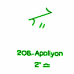 206: Apollyon 206: Apollyon