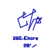 292: Ekore 292: Ekore